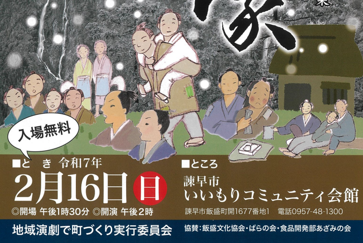 プレイベント　地域演劇「終の棲家」